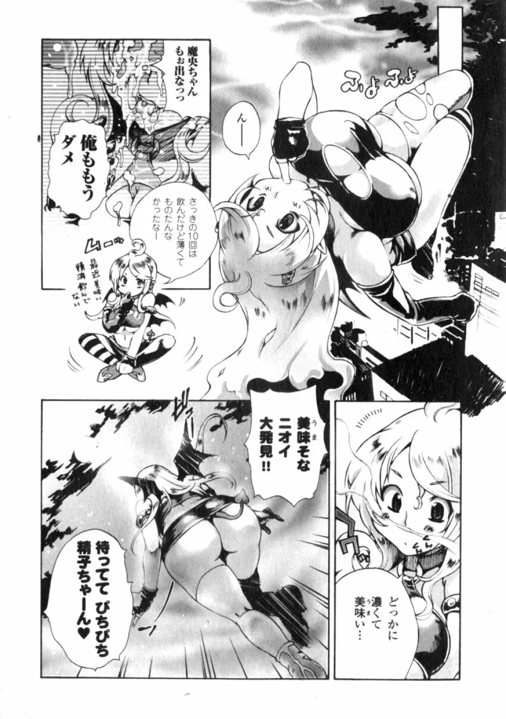 コミックアンリアル 2006年8月号 Vol.02 Page.48
