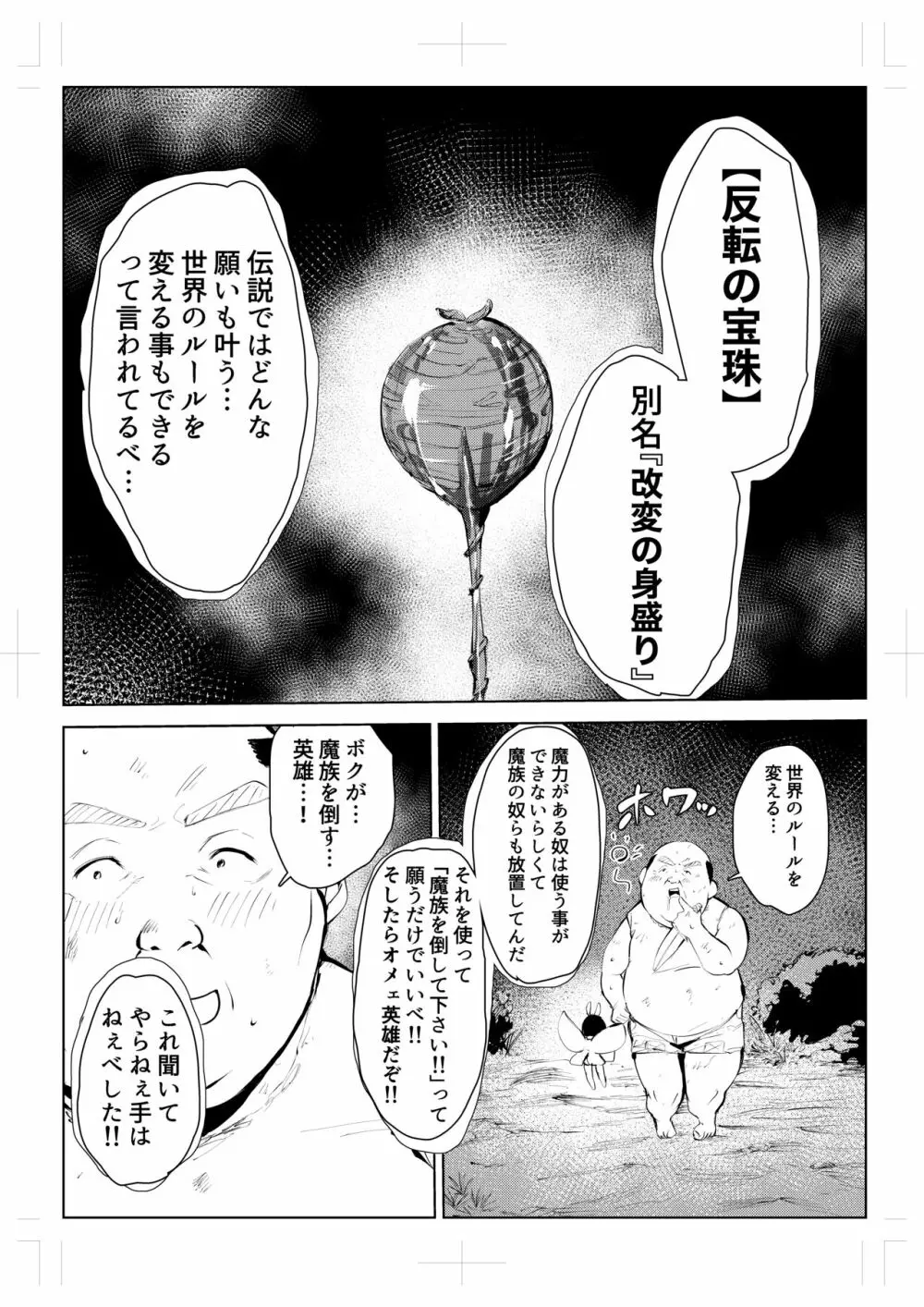 40歳の魔法使い0 Page.17