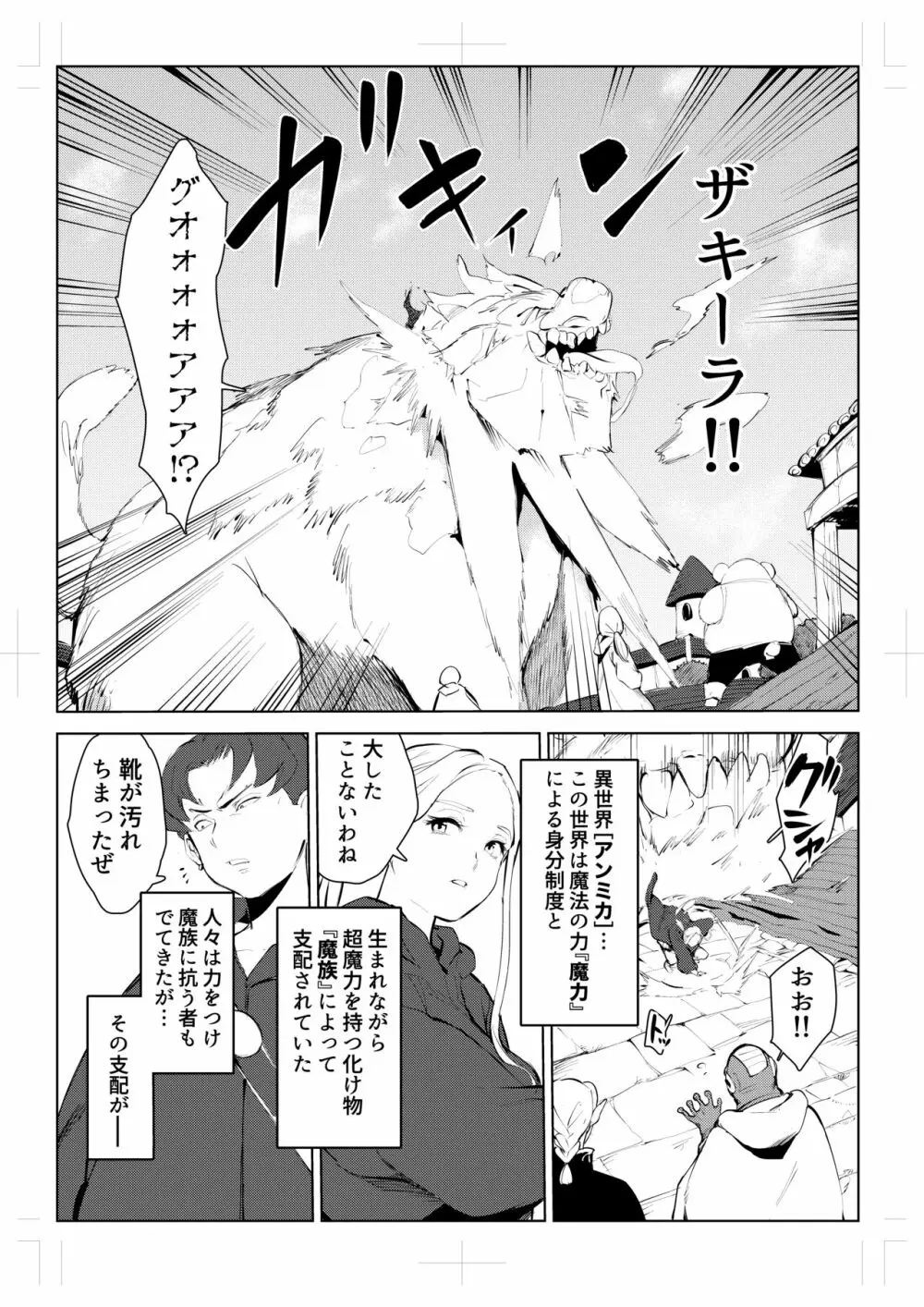 40歳の魔法使い0 Page.7