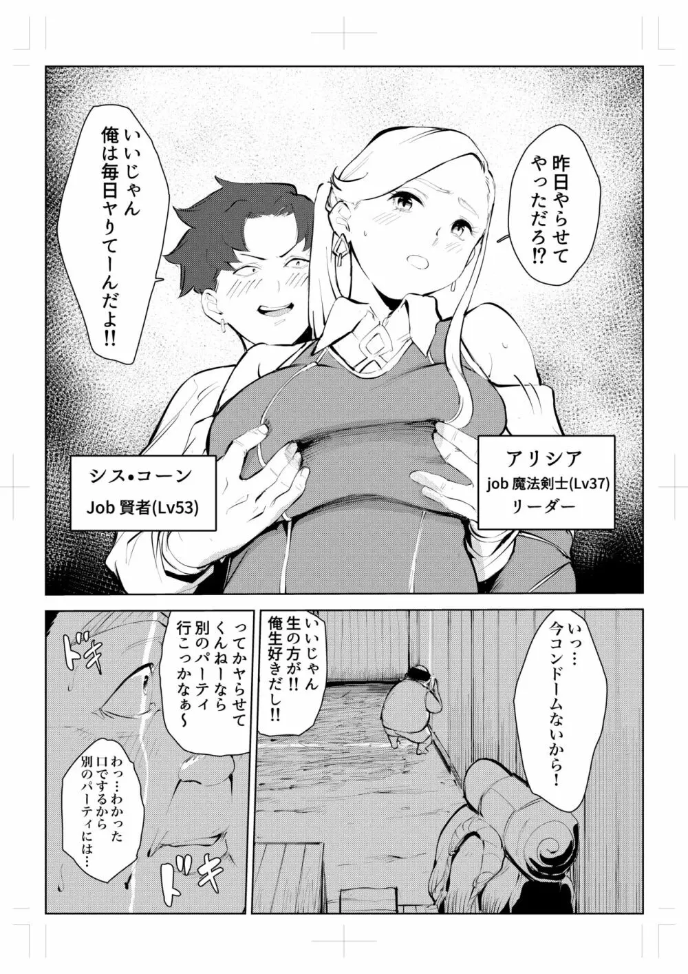 40歳の魔法使い0 Page.9