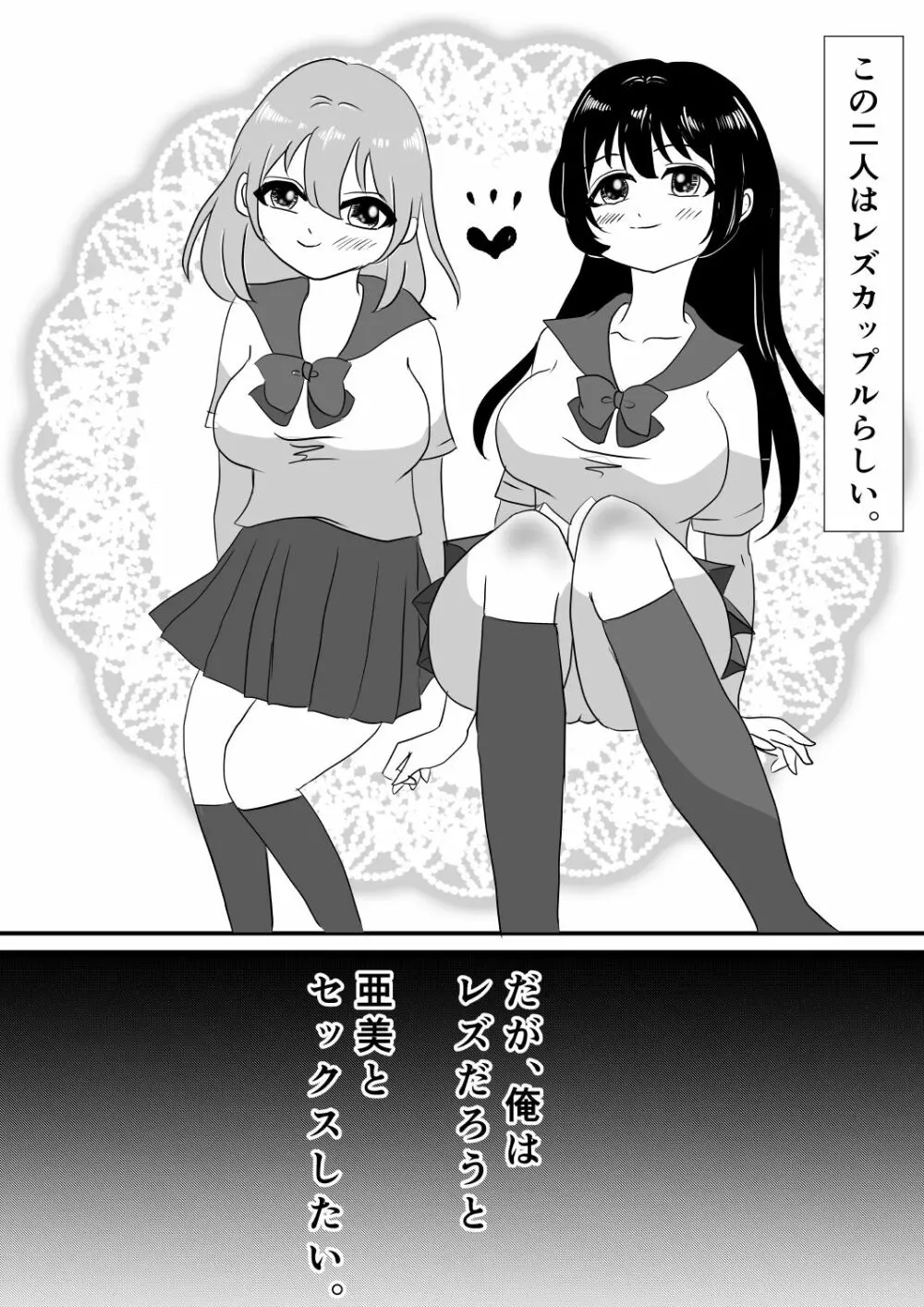 念で皮化させちゃうぞっ‼ Page.4