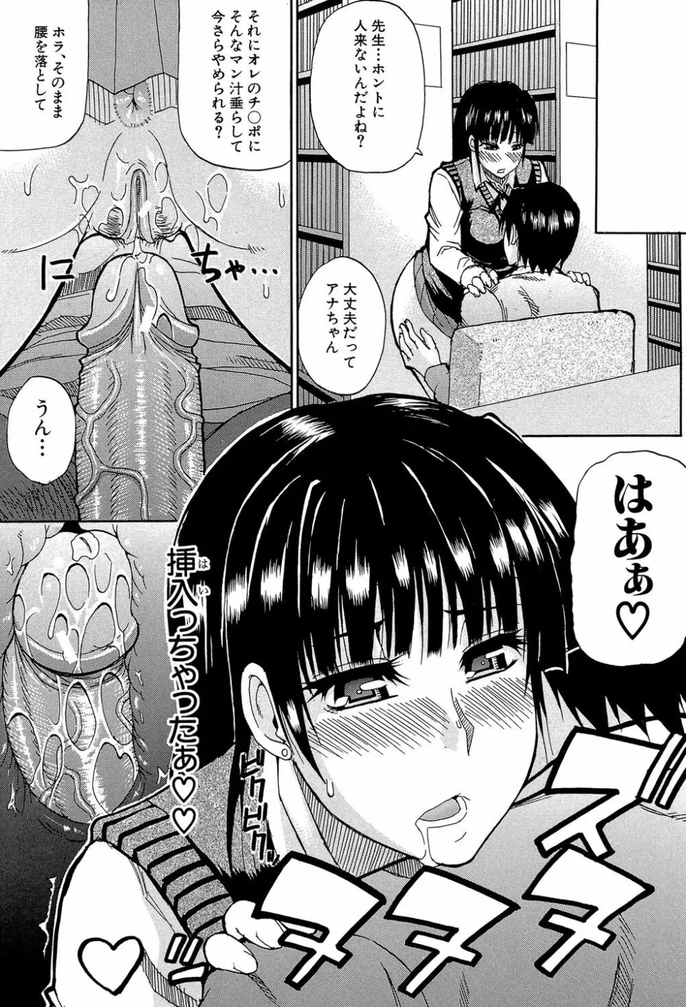私のしたい○○なこと Page.216