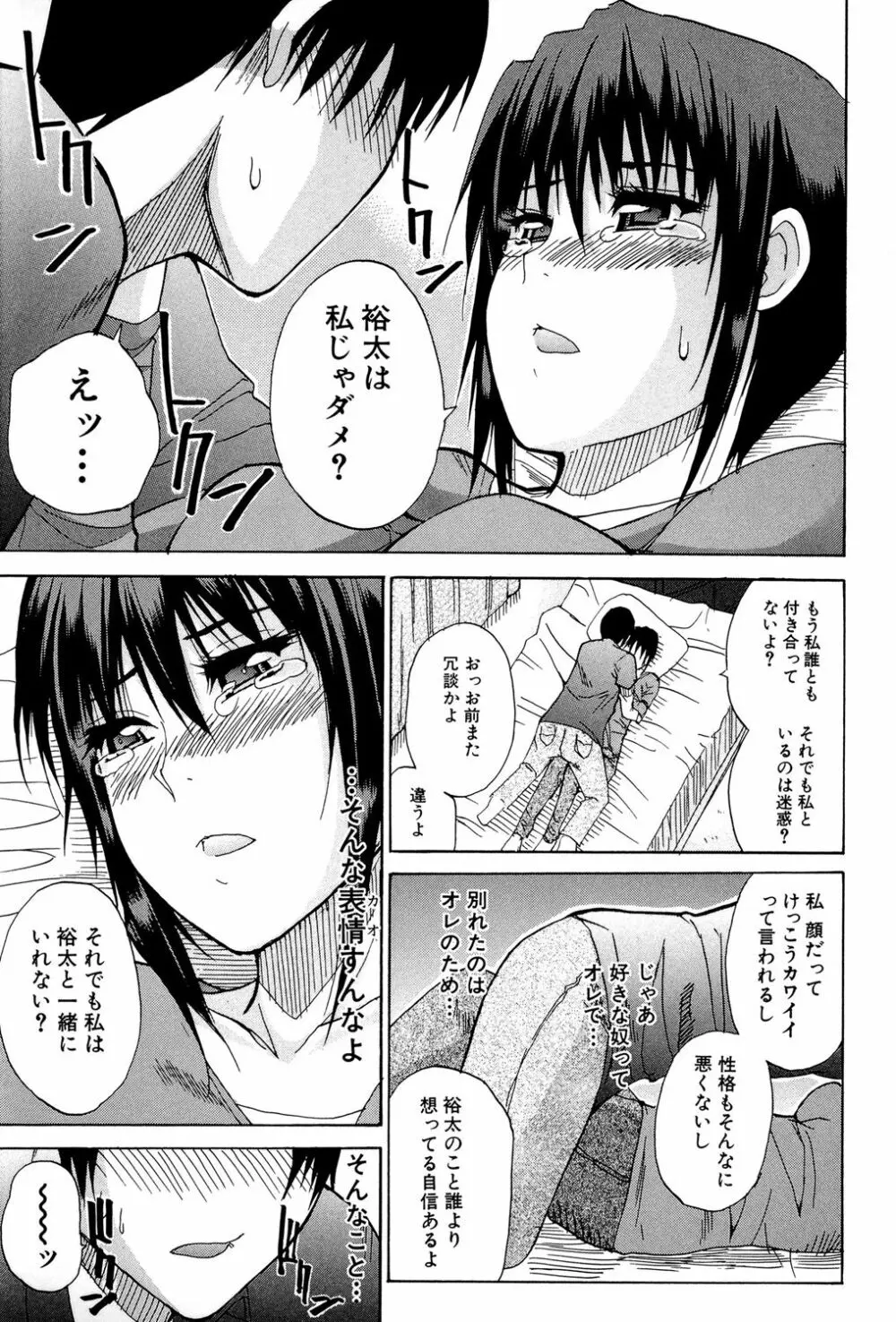 ビーナスラプソディ Page.126