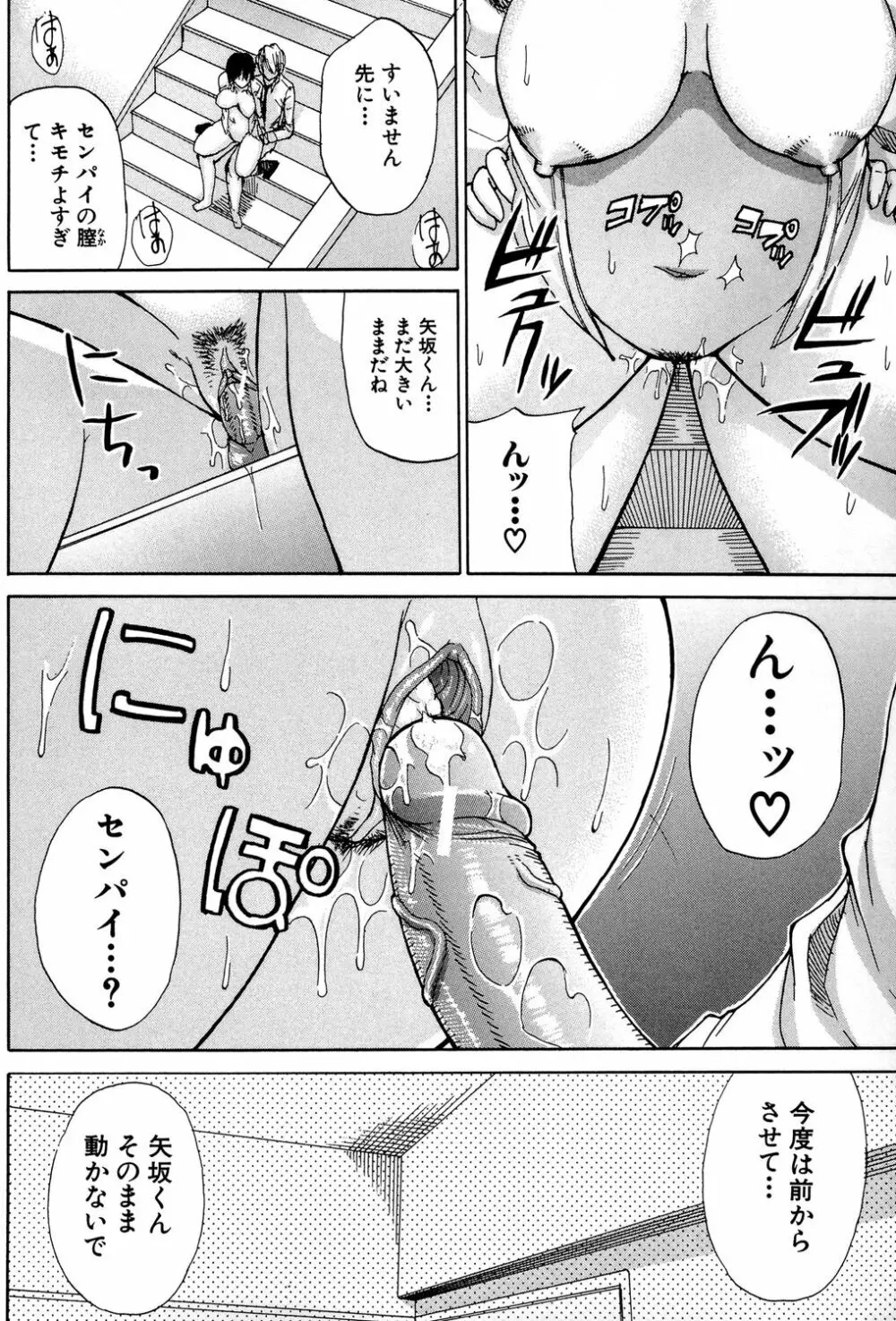 ビーナスラプソディ Page.169