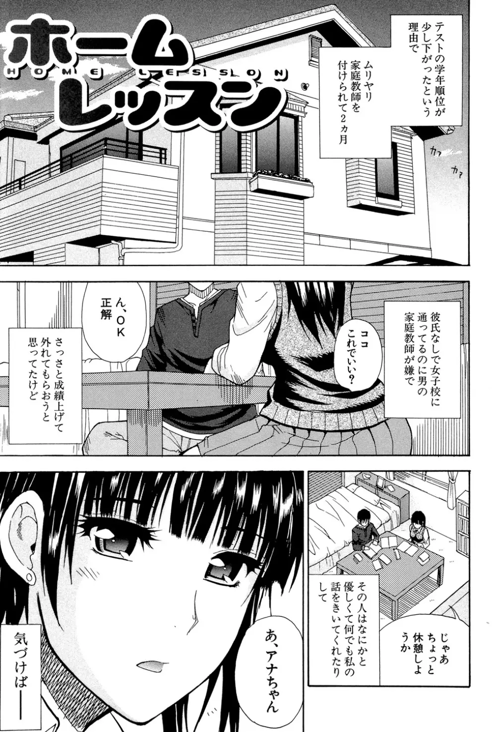 ビーナスラプソディ Page.176