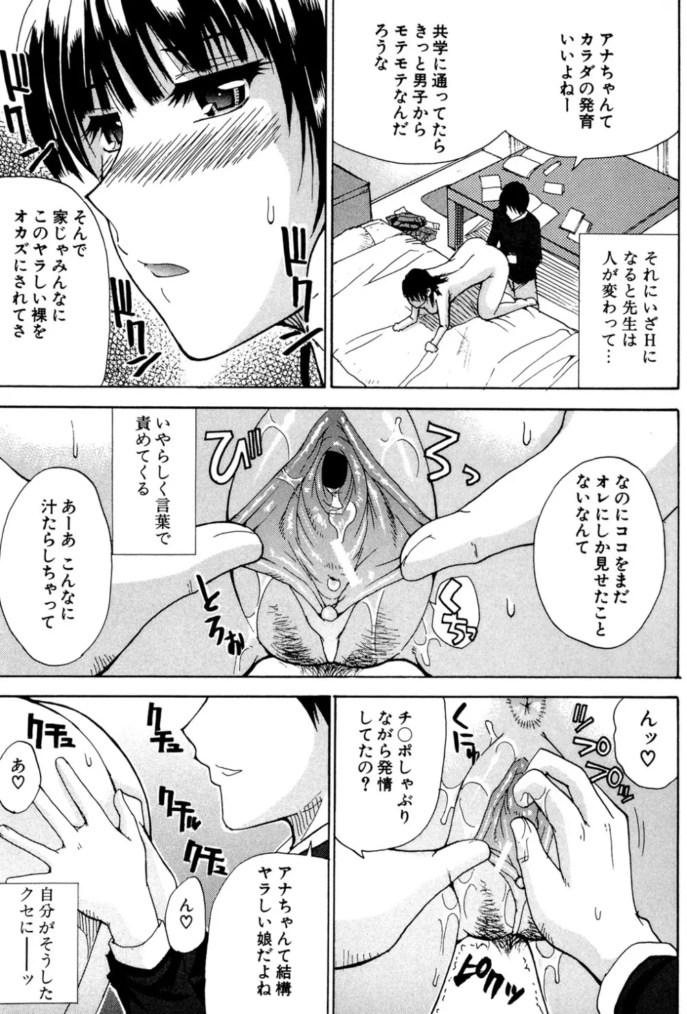 ビーナスラプソディ Page.188