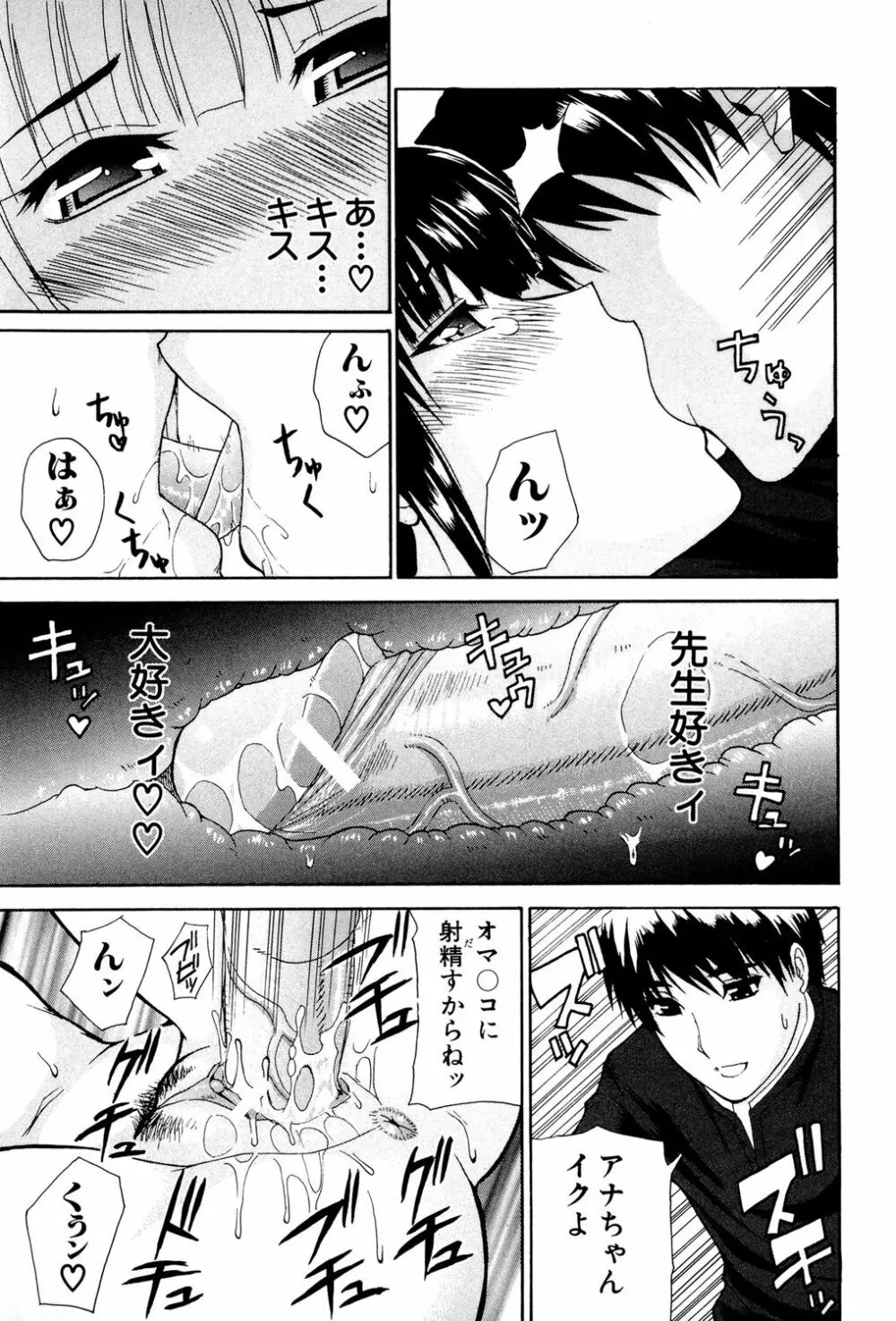 ビーナスラプソディ Page.196