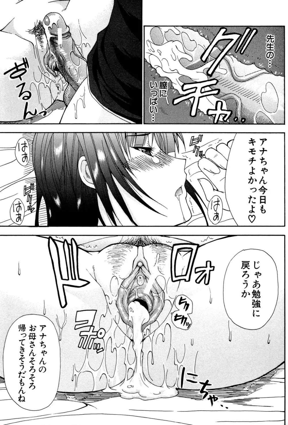 ビーナスラプソディ Page.198