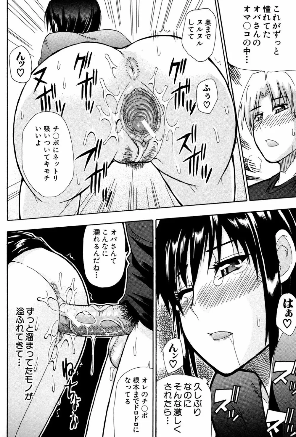 ビーナスラプソディ Page.27