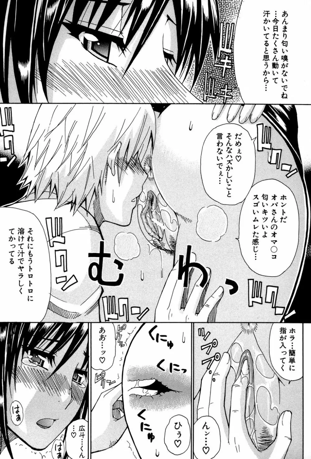 ビーナスラプソディ Page.46