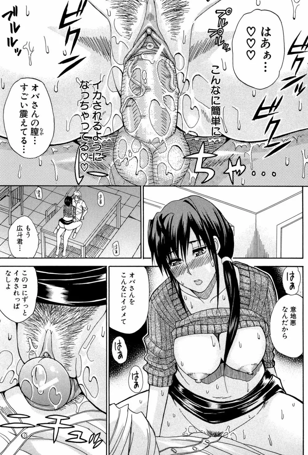 ビーナスラプソディ Page.52