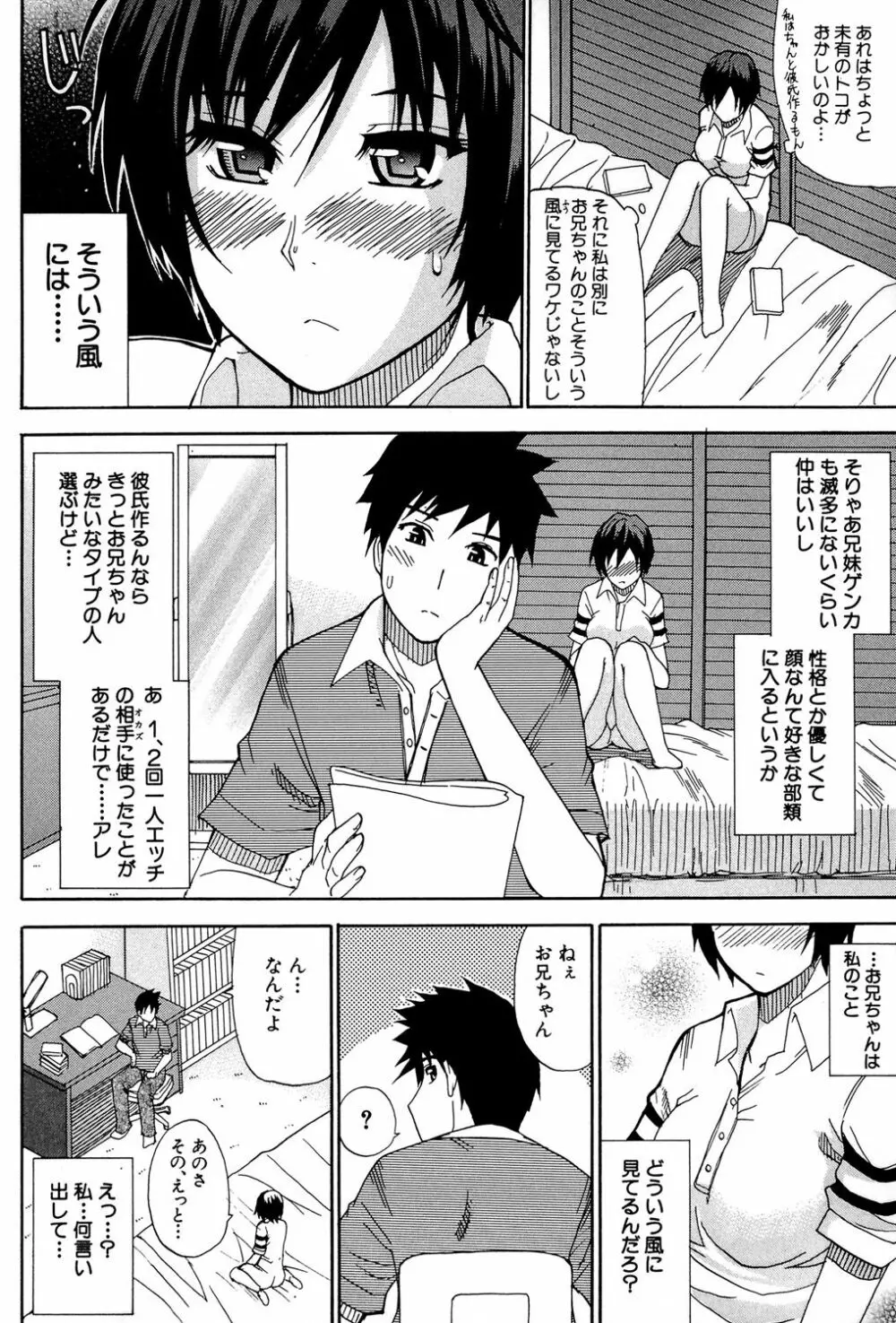 ビーナスラプソディ Page.63