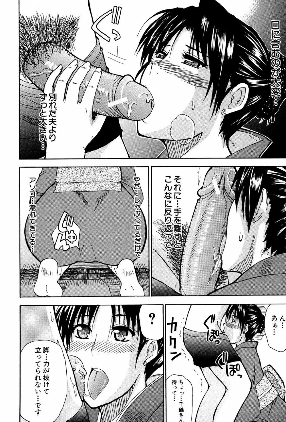 ビーナスラプソディ Page.99