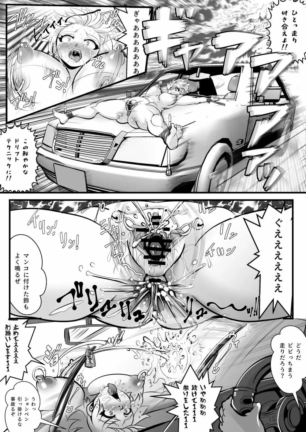 トッコー委員会オウカ・コミカライズ 短編漫画詰め合わせ集 Page.13