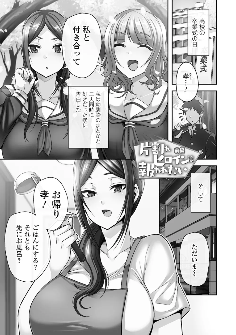 爆乳妻の淫しなみ Page.23