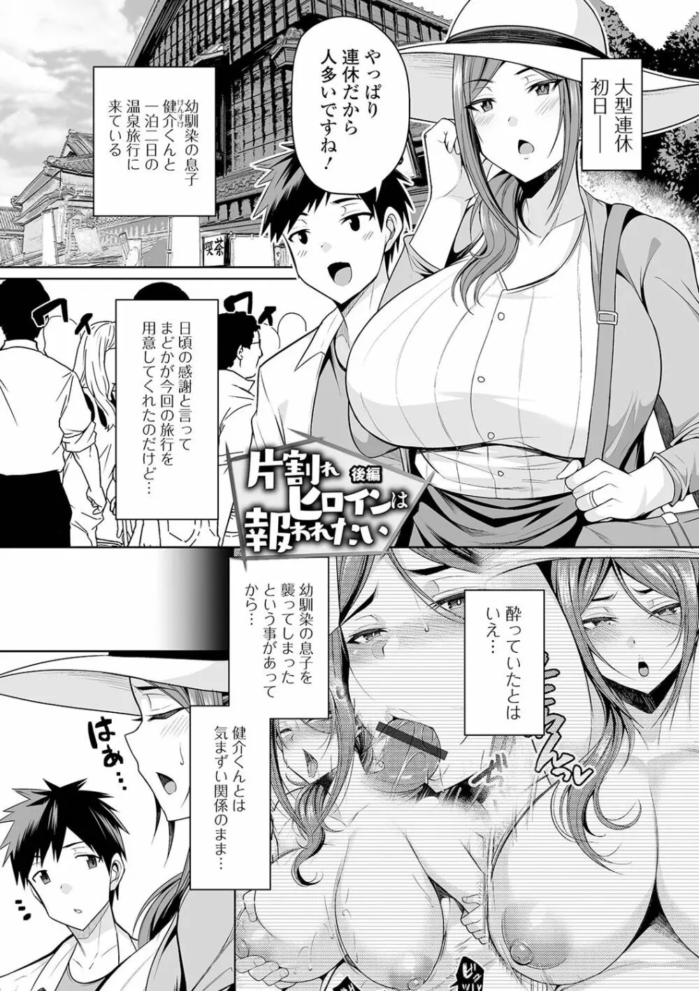 爆乳妻の淫しなみ Page.41