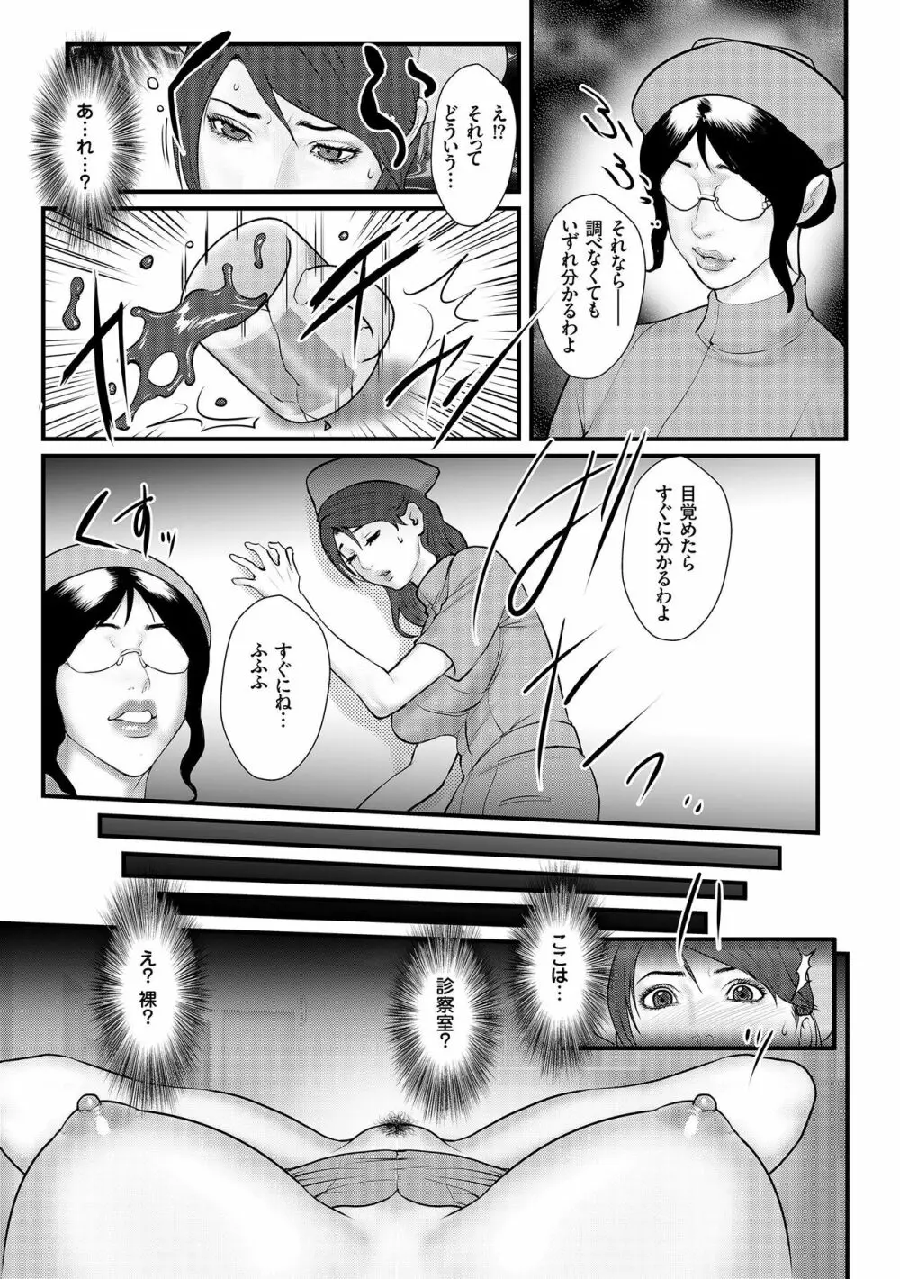 着床！孕ませ島 Page.11