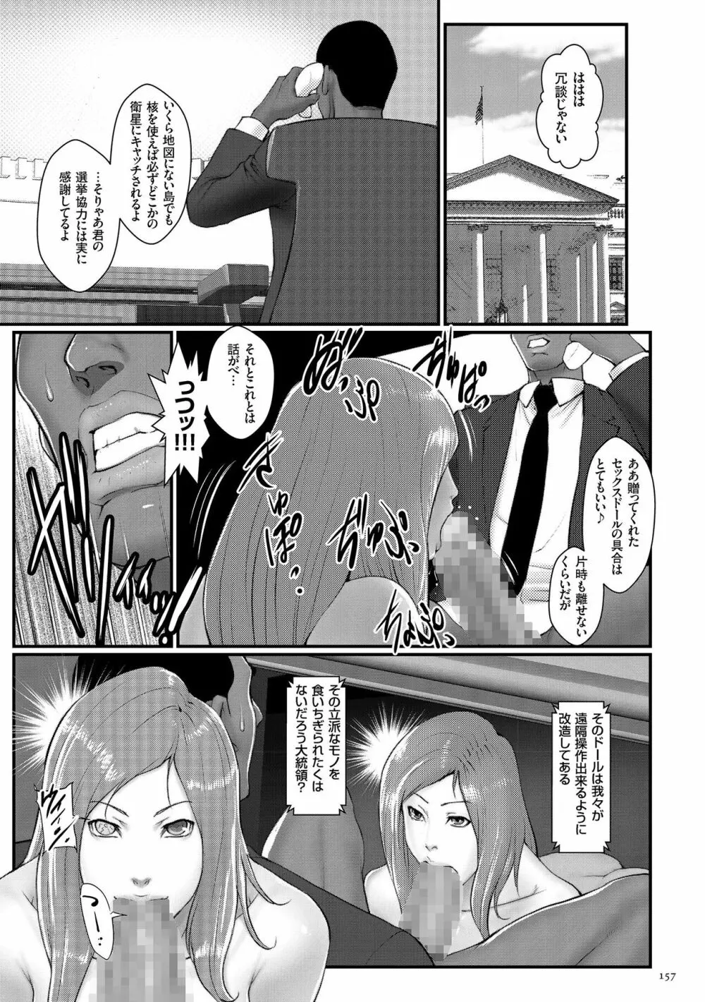 着床！孕ませ島 Page.159