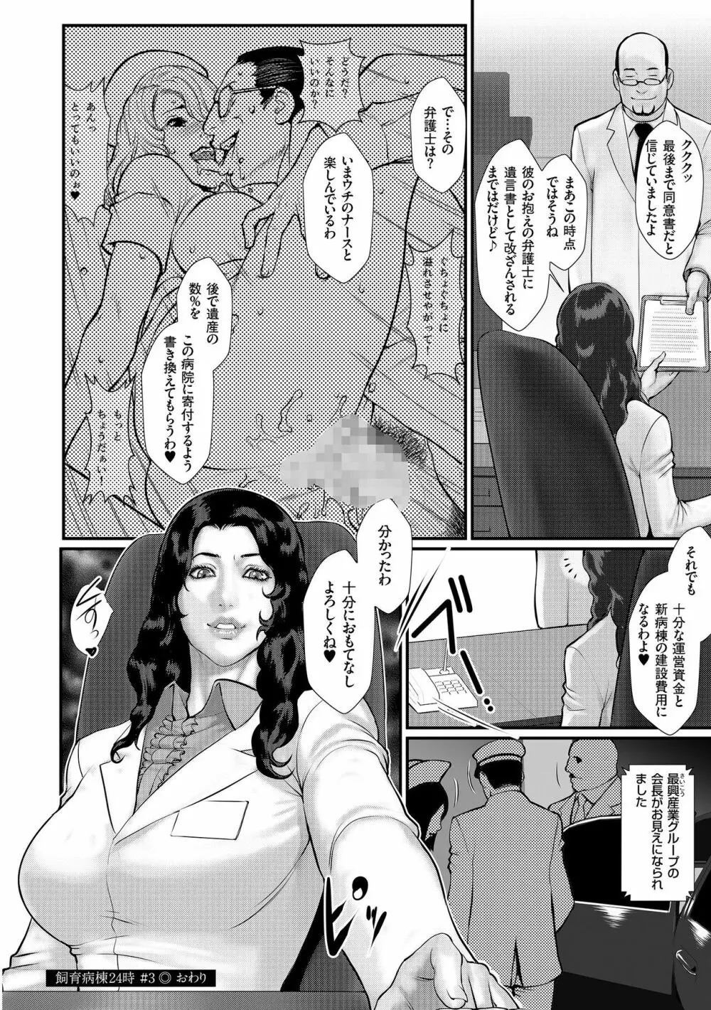 着床！孕ませ島 Page.40