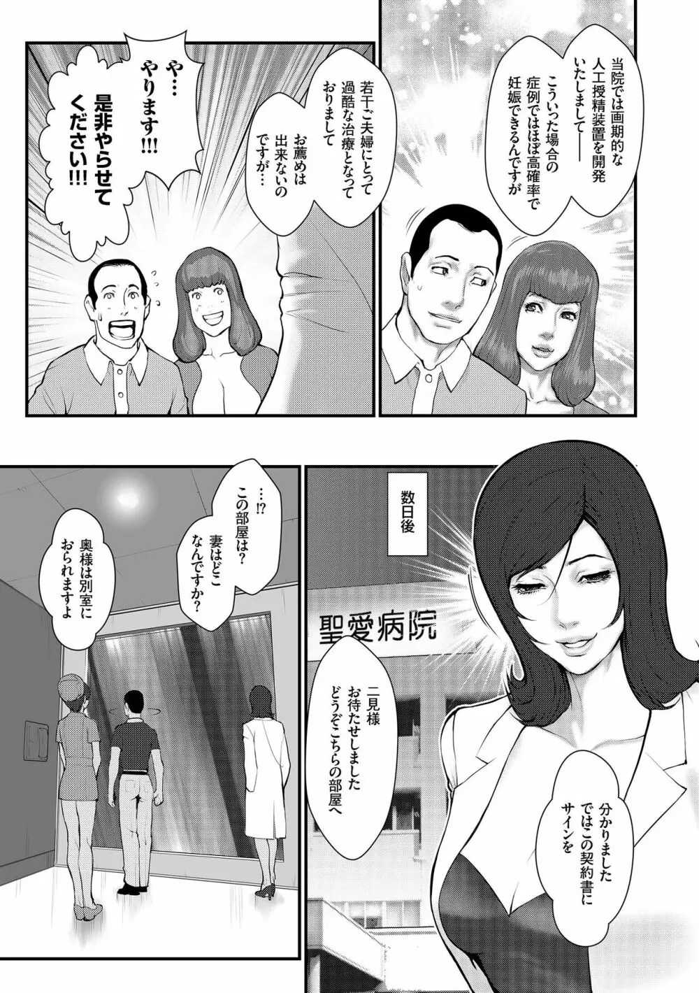 着床！孕ませ島 Page.43