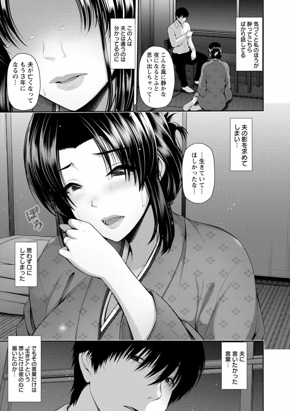 湿楽艶 Page.115