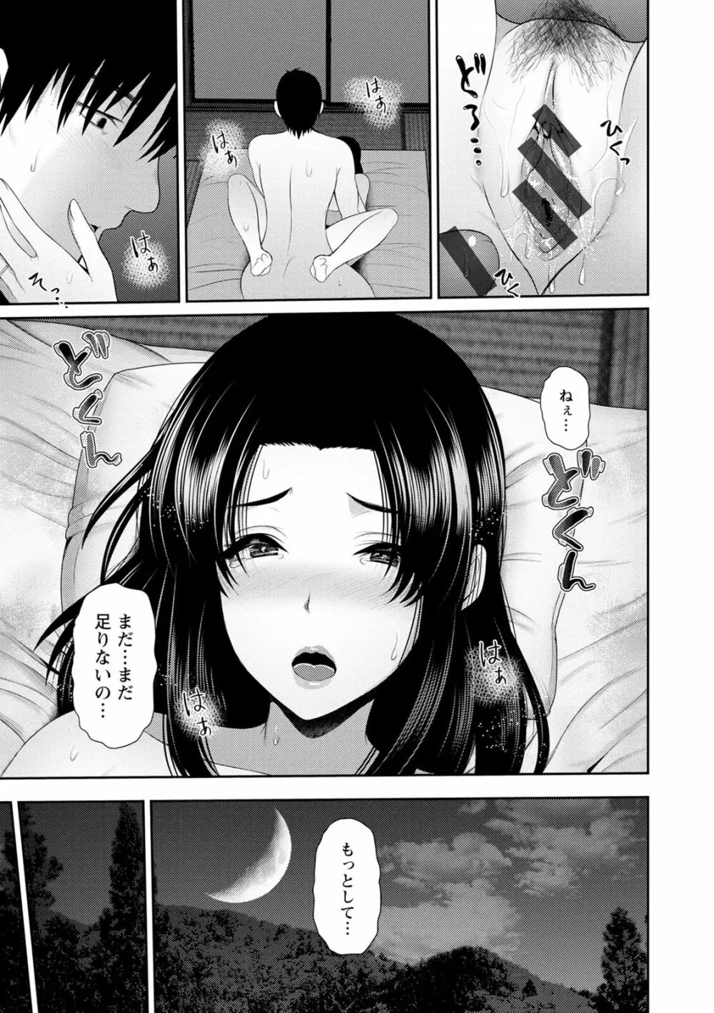 湿楽艶 Page.129