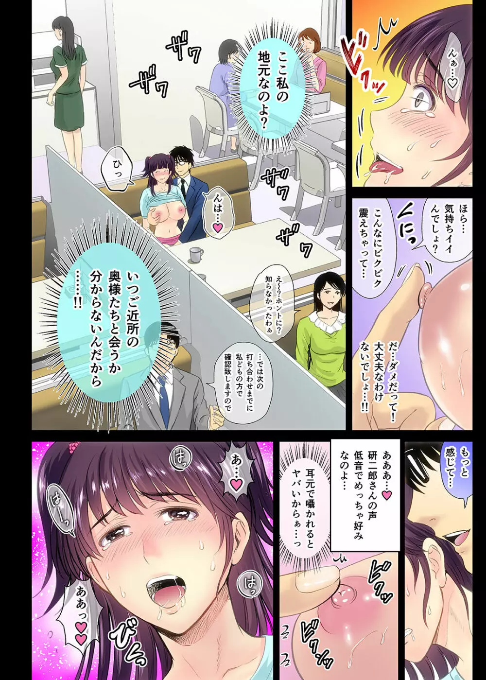 人妻エロ漫画家のNTR(ネトラレ)極上☆生活 Page.10