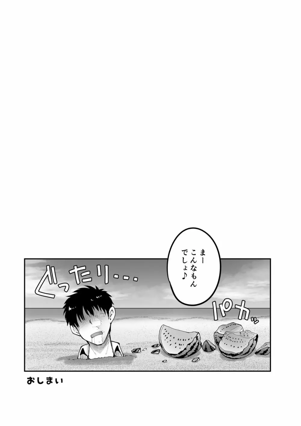 鈴谷だってイチャイチャしたい!! Page.22