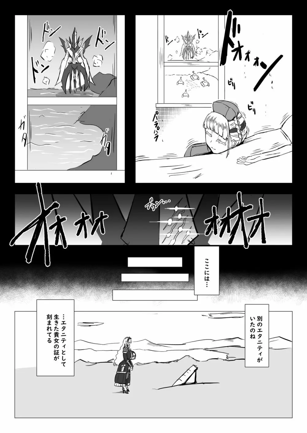 二人でイキましょう Page.21