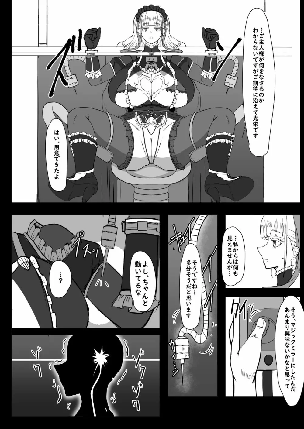 二人でイキましょう Page.31