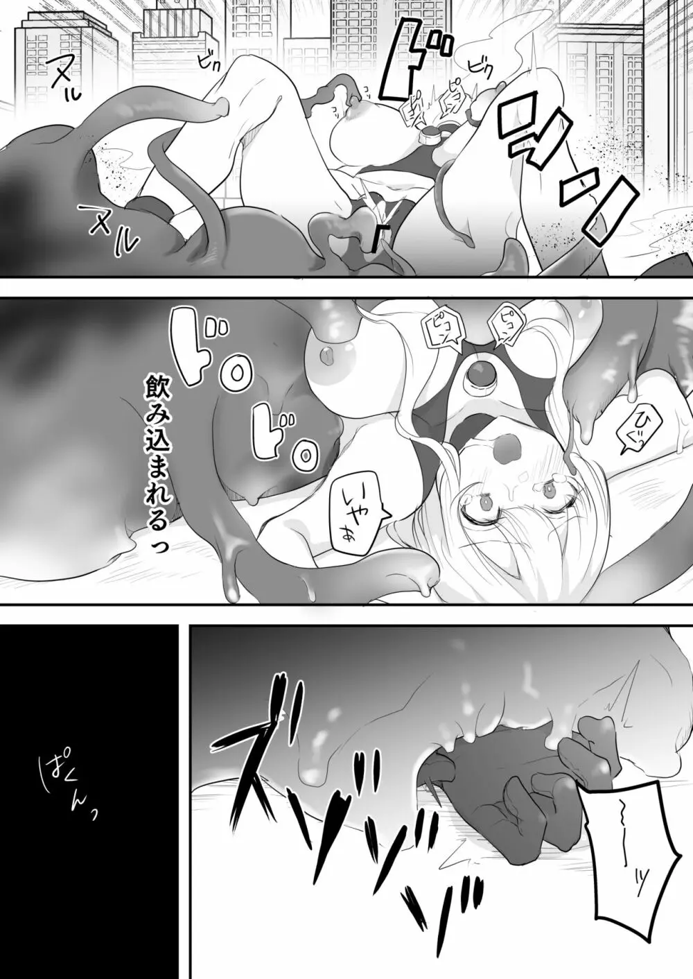 闘え!アルティマミレーヌ コミックエディションVOL.4 Page.6
