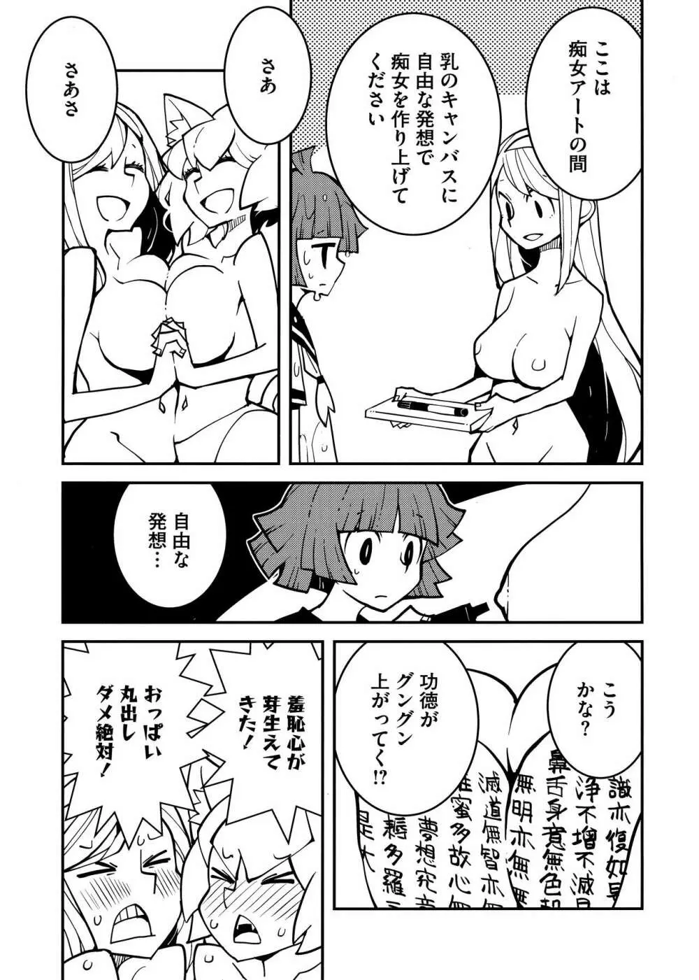 熱乳祭 All Star Comic 2 Page.100