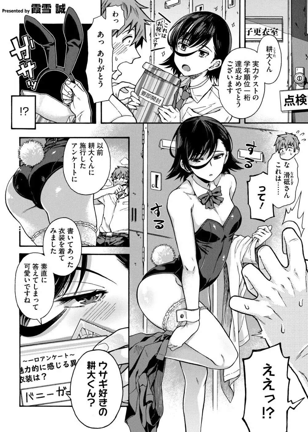 熱乳祭 All Star Comic 2 Page.43