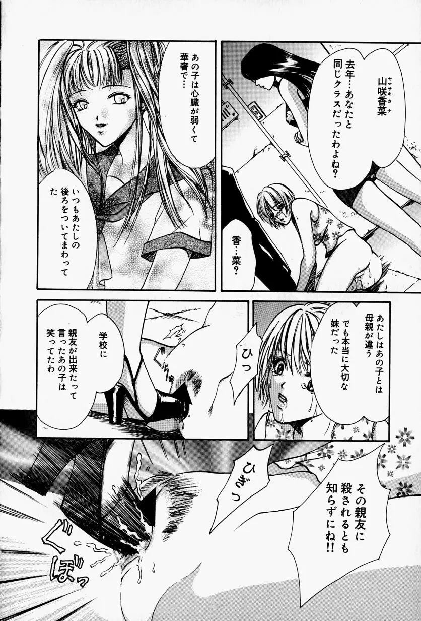 会長のお仕事。 Page.100