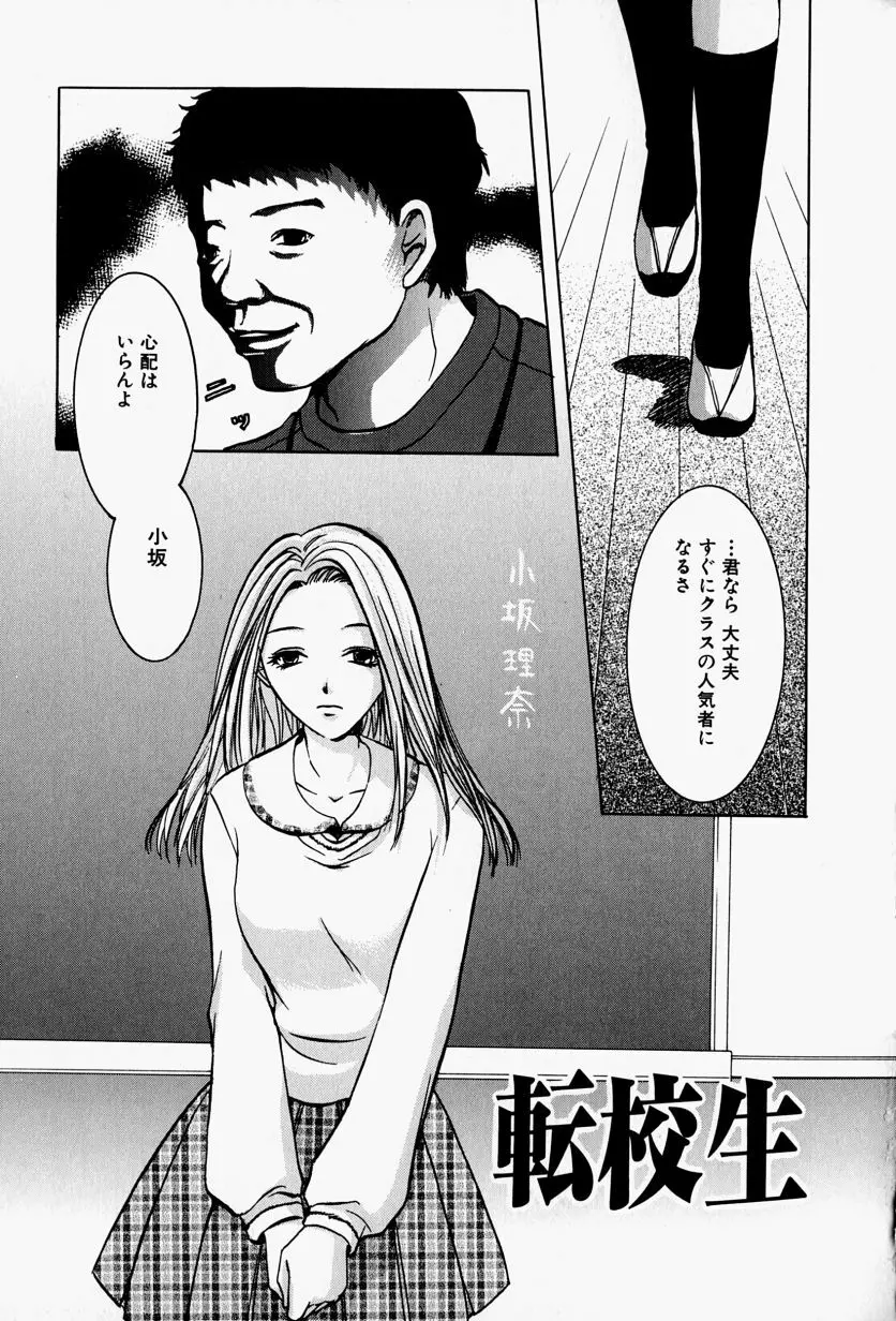 会長のお仕事。 Page.57