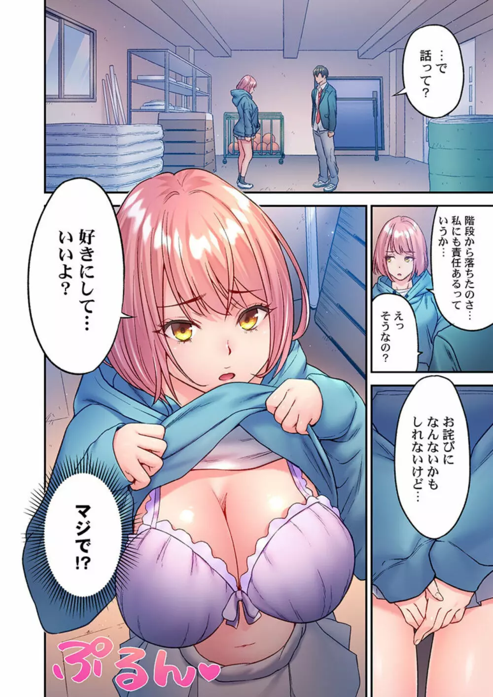 深爪の王～セクシー男優がいじめられっ子に転生したら～ 1 Page.22