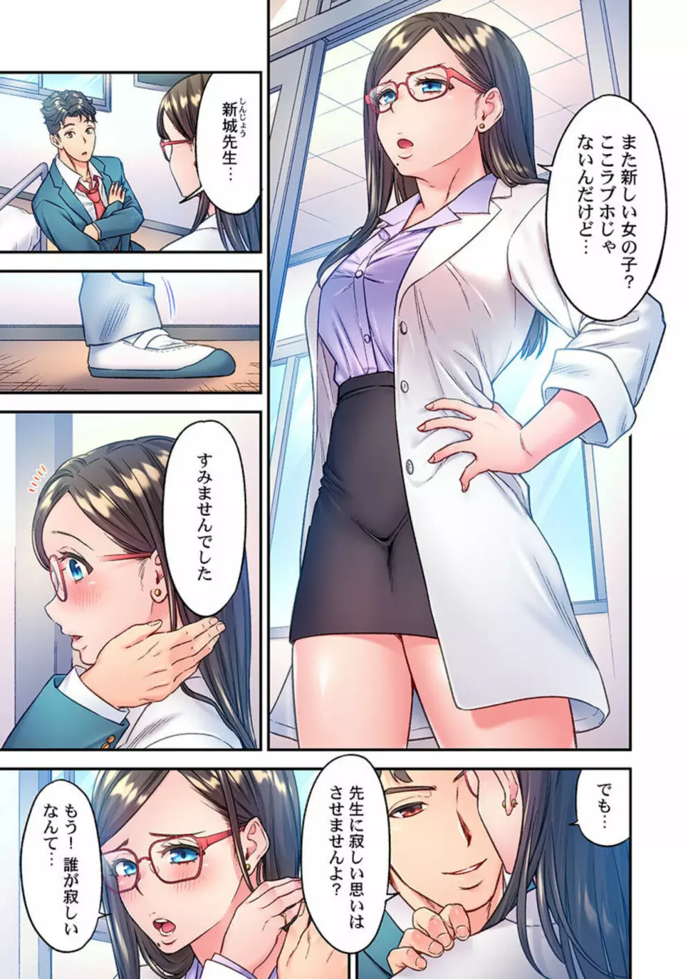 深爪の王～セクシー男優がいじめられっ子に転生したら～ 1 Page.9