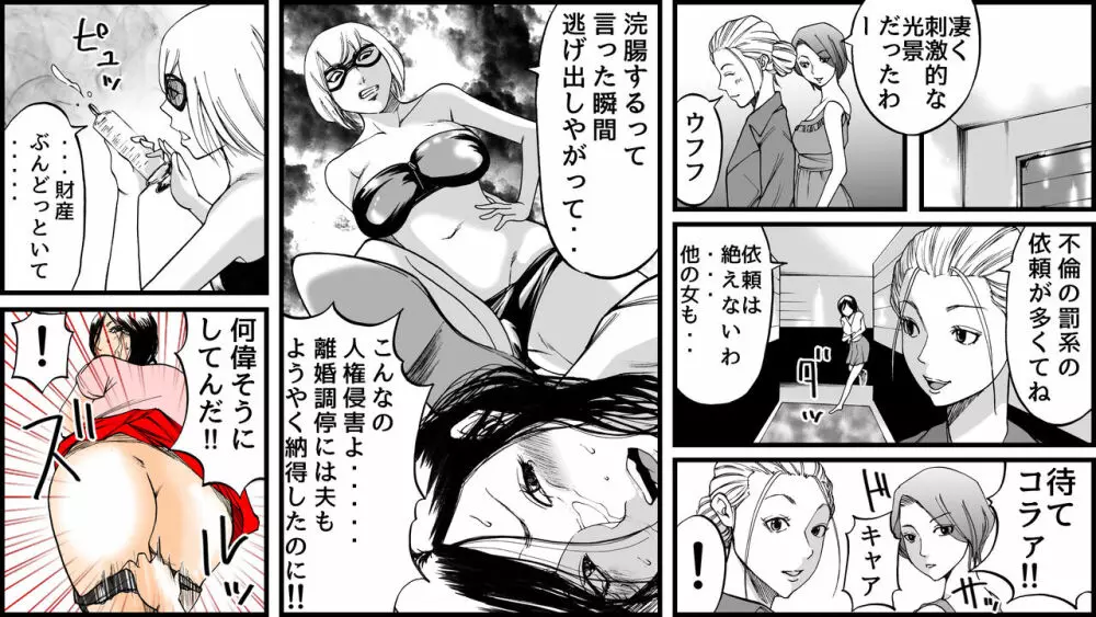 高級SMクラブG 監禁凌辱地獄 Page.16