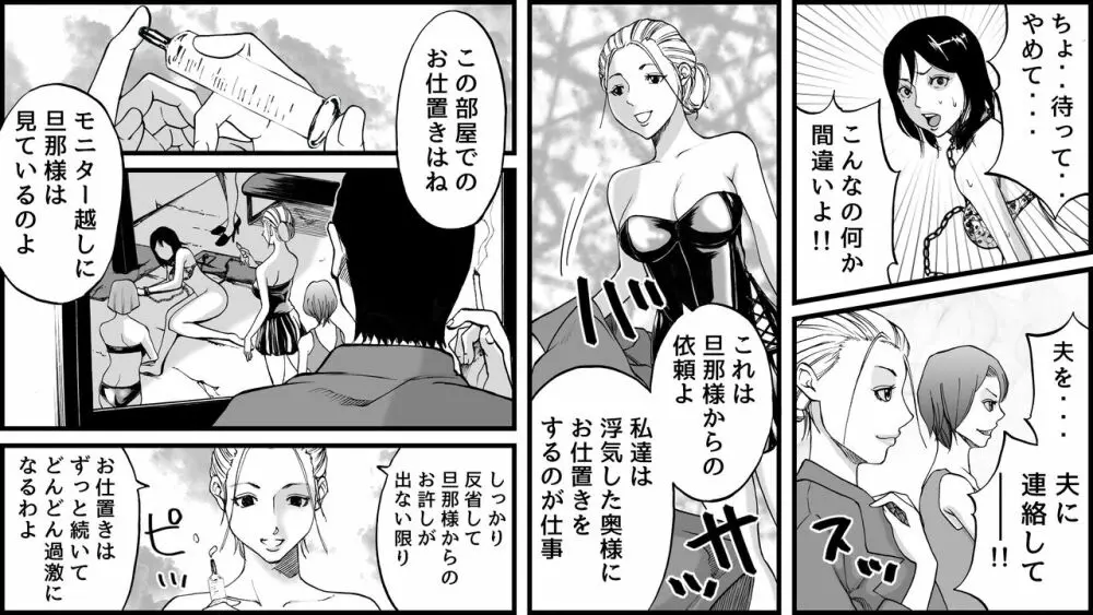 高級SMクラブG 監禁凌辱地獄 Page.6