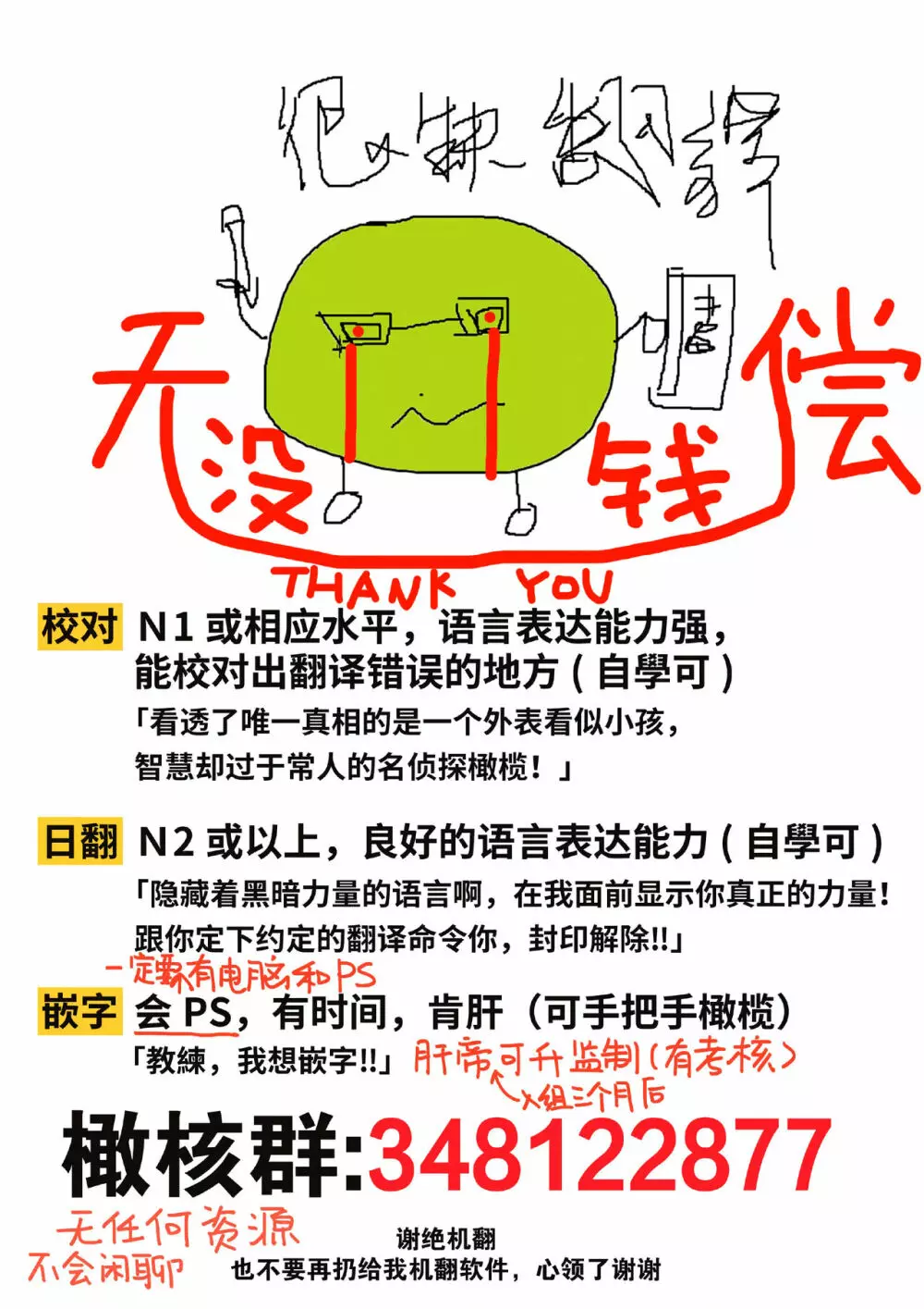 仔羊は誰の手に2 Page.46