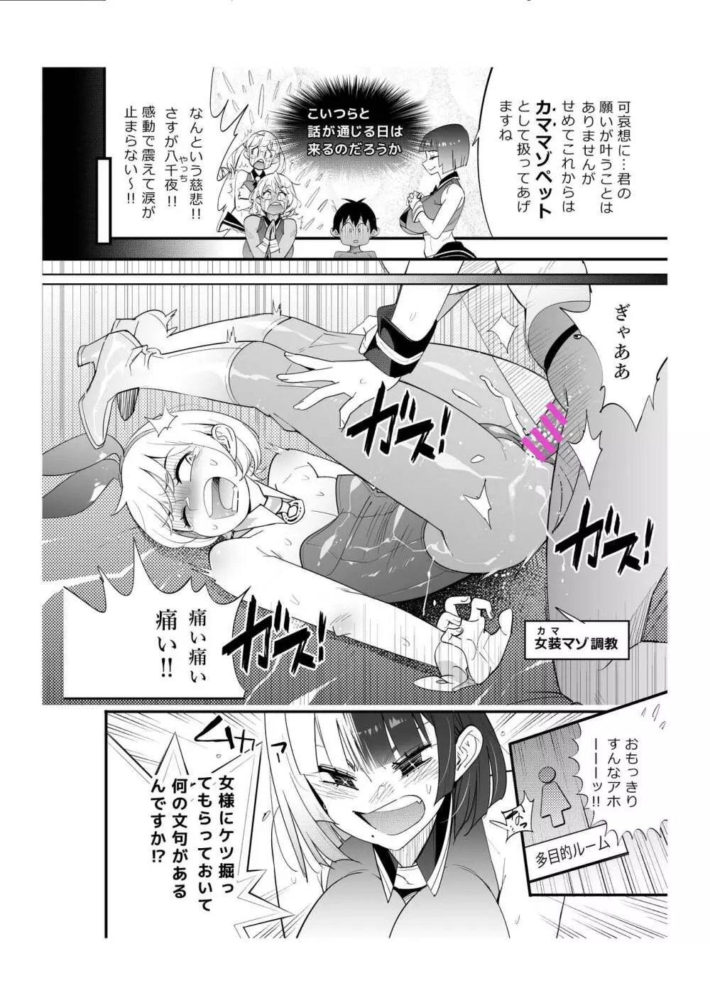 不衛生レズ女学院 Page.14