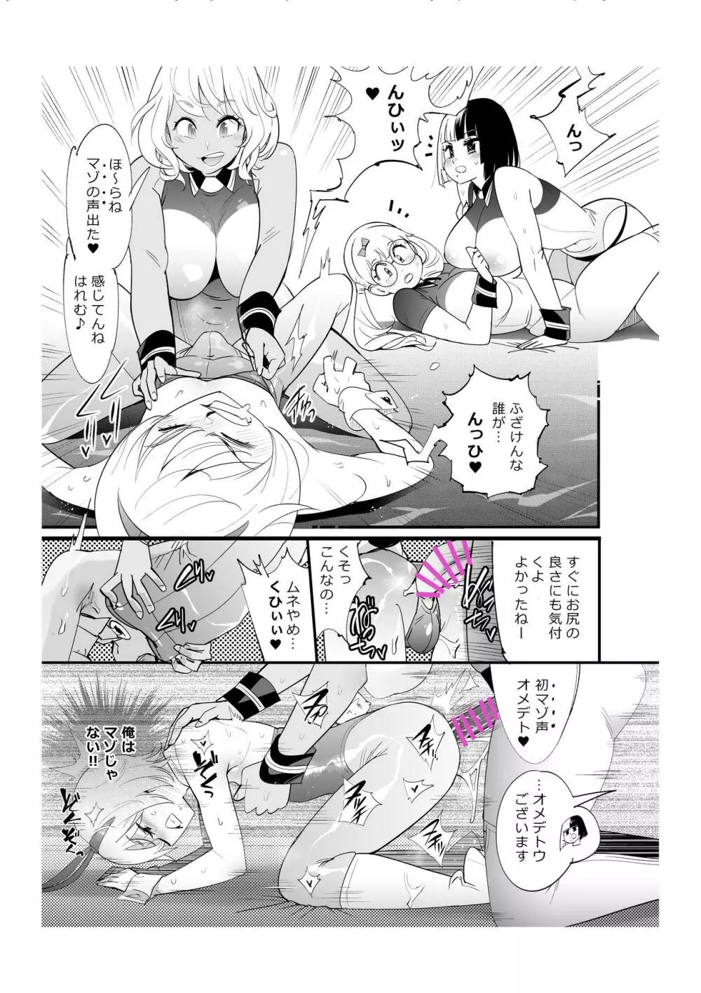 不衛生レズ女学院 Page.17