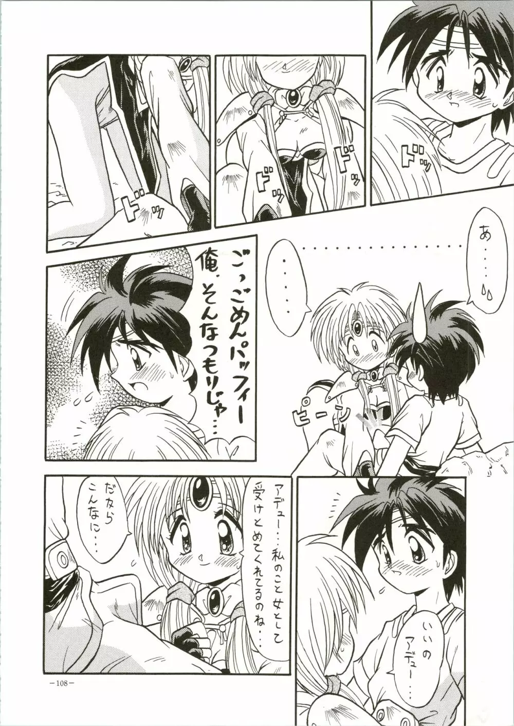 MODEL・DX Page.108