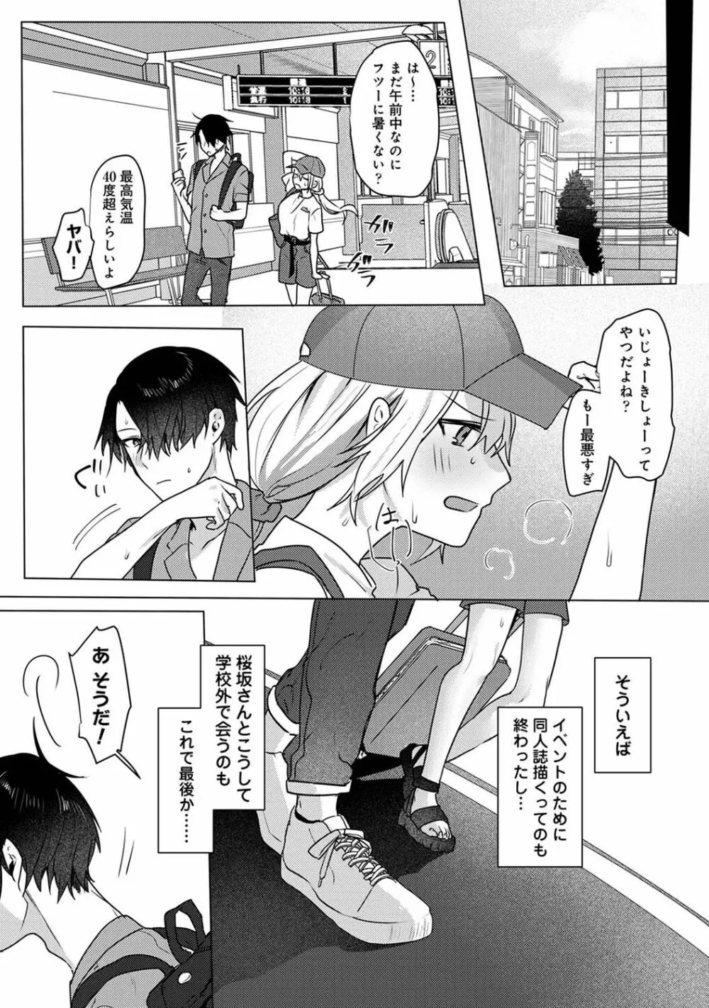 COMIC アナンガ・ランガ Vol.102 Page.103
