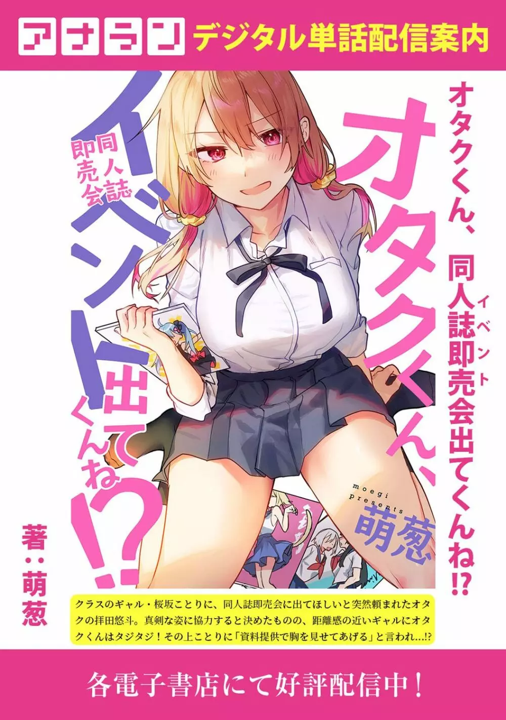 COMIC アナンガ・ランガ Vol.102 Page.107