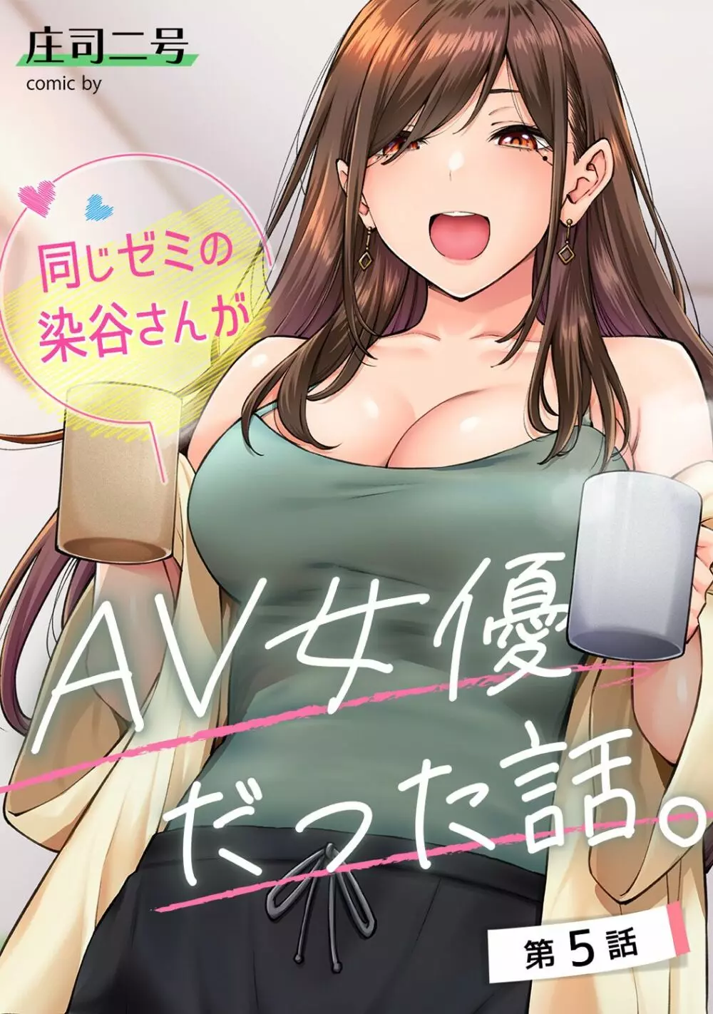 COMIC アナンガ・ランガ Vol.102 Page.108
