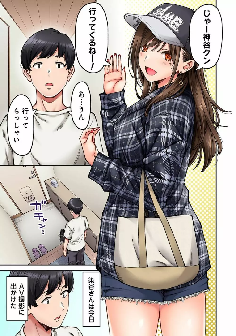 COMIC アナンガ・ランガ Vol.102 Page.109