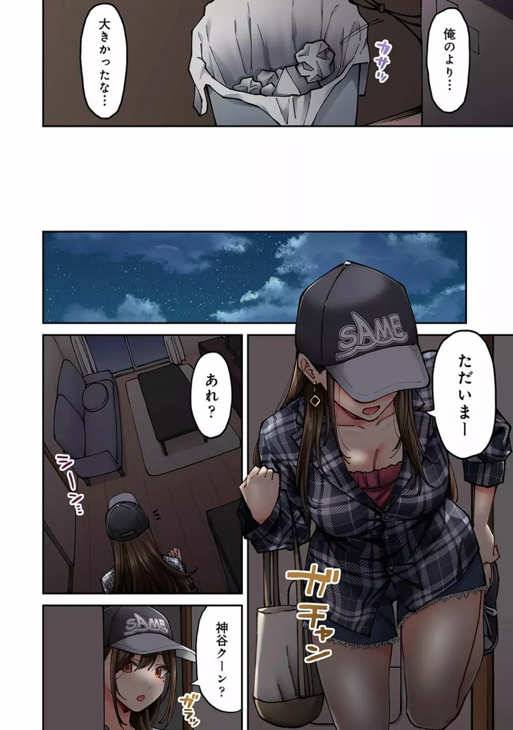 COMIC アナンガ・ランガ Vol.102 Page.112