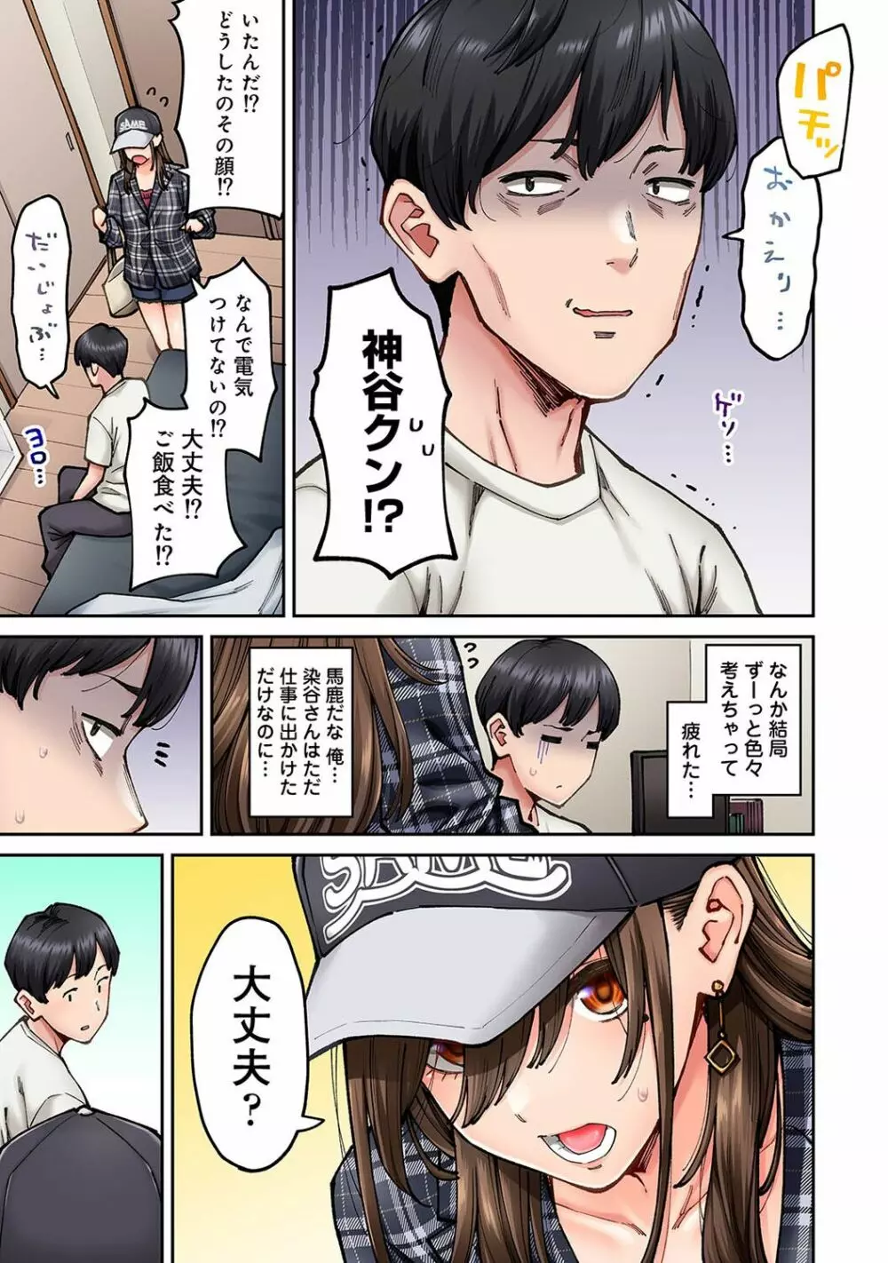COMIC アナンガ・ランガ Vol.102 Page.113