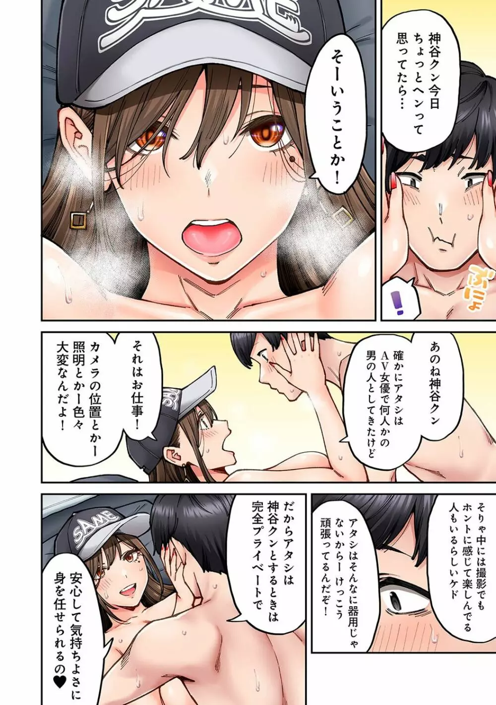 COMIC アナンガ・ランガ Vol.102 Page.128